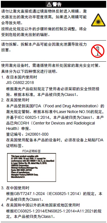 E3AS-HF系列 注意事项 6 