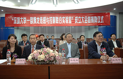 深圳大学欧姆龙传感与控制联合实验室